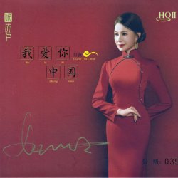 封面 Hao Wei - Tomorrow Will Be Better