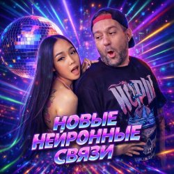 封面 Йорш, TANCUI, Nazz Muzik - На серых домах
