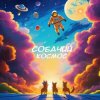 封面 Свободный Режим - Солдат Свободный Режим - Солдат
