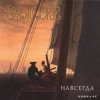 封面 Черный Лукич - Можно и не жить Черный Лукич - Можно и не жить