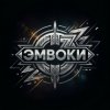 封面 Эмвоки - Конфетка девочка Эмвоки - Конфетка девочка