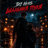 封面 DJ Hors - Шальная пуля DJ Hors - Шальная пуля