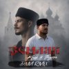 封面 Koss, ПЛУТТО - Земляк (DNM Radio RMX) Koss, ПЛУТТО - Земляк (DNM Radio RMX)