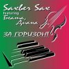 封面 Saxber Sax, Беата, Диана - За горизонт Saxber Sax, Беата, Диана - За горизонт