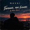 封面 NAVAI - Больше, чем ближе (Dj M1ron Remix) NAVAI - Больше, чем ближе (Dj M1ron Remix)
