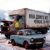 封面 DJ-PHP - На дороге нет чужих DJ-PHP - На дороге нет чужих