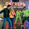 封面 DJ Hors - Последний сеанс DJ Hors - Последний сеанс