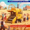封面 МУЗЫКАЛЬНЫЙ ПРОЕКТ ВАГНЕЙРО - КОСИЛКА-МОЛОТИЛКА (Russian club remix 2026) МУЗЫКАЛЬНЫЙ ПРОЕКТ ВАГНЕЙРО - КОСИЛКА-МОЛОТИЛКА (Russian club remix 2026)