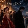 Обкладинка Апро - Он и Она Апро - Он и Она