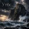 封面 Апро - Утёс Апро - Утёс