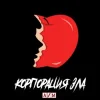 封面 Сергей&Nic - Корпорация зла Сергей&Nic - Корпорация зла