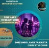 Cover DMC Sneg, Avesta Katta - Силуэты снов DMC Sneg, Avesta Katta - Силуэты снов