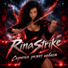 Cover RinaStrike - Скрипка режет небеса (mix) RinaStrike - Скрипка режет небеса (mix)