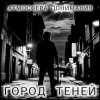 封面 Атмосфера понимания - Осень Атмосфера понимания - Осень