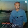 封面 Александр Розембаум - А, может, не было войны Александр Розембаум - А, может, не было войны