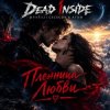 Обкладинка Vasilii CECEGOV & Atom & Dead Inside - Пленница любви Vasilii CECEGOV & Atom & Dead Inside - Пленница любви