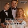 Обкладинка ЙАРУС - Аня Аня ярко так блистает ЙАРУС - Аня Аня ярко так блистает