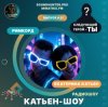 Обкладинка Катьен-Шоу - Радиошоу Выпуск #21 Катьен-Шоу - Радиошоу Выпуск #21