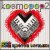 封面 Kosmopop2 - Солнце на экране
