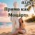 封面 ЙАРУС - Прямо как Моцарт.