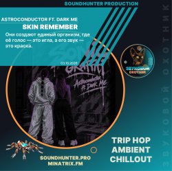 Astroconductor ft. Dark Me - Skin Remember