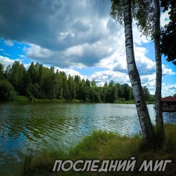 封面 Последний миг