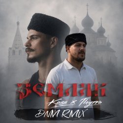 封面 Koss, ПЛУТТО - Земляк (DNM Radio RMX)