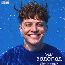 封面 Водопад (Etonik remix)
