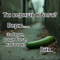 封面 Вия (Viya) - Кабачок