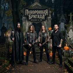 封面 Похоронная бригада - Город зомби
