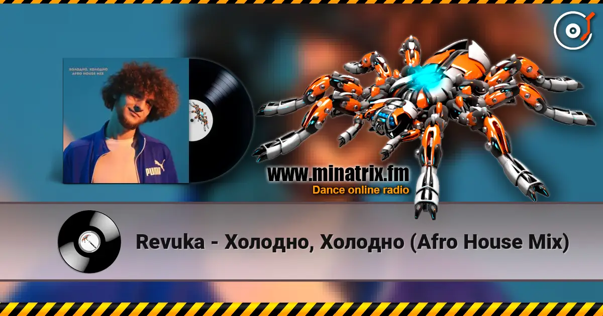 Revuka - Холодно, Холодно (Afro House Mix) 高品质在线收听 | Minatrix.FM