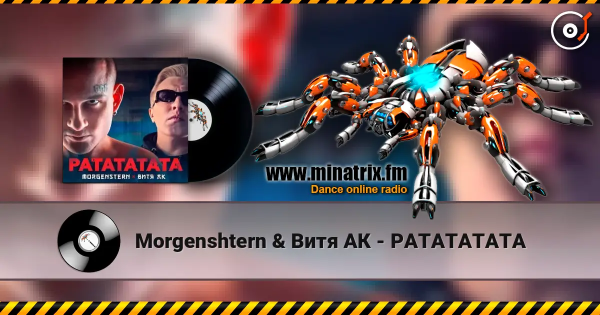 Morgenshtern & Витя АК - РАТАТАТАТА 高品质在线收听 | Minatrix.FM