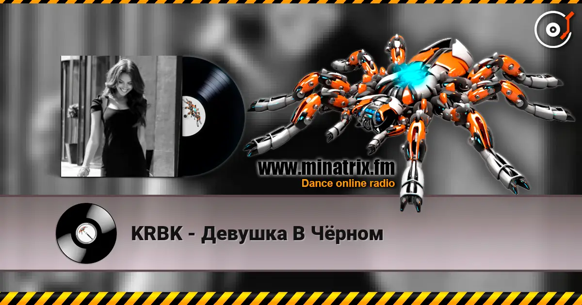 KRBK - Девушка В Чёрном 高品质在线收听 | Minatrix.FM