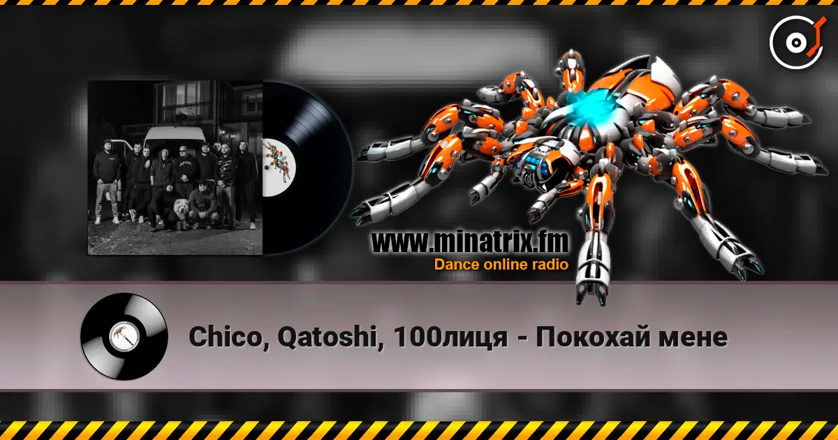 Chico, Qatoshi, 100лиця - Покохай мене 高品质在线收听 | Minatrix.FM