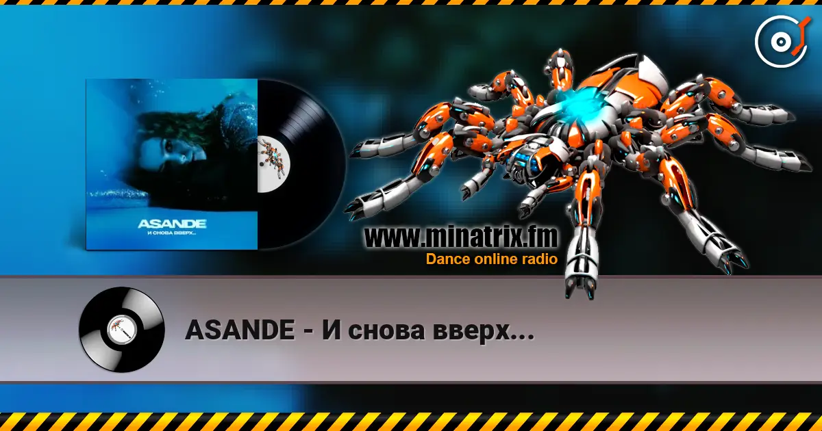 ASANDE - И снова вверх... 高品质在线收听 | Minatrix.FM