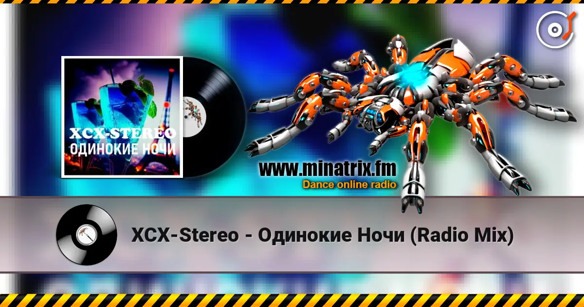 XCX-Stereo - Одинокие Ночи (Radio Mix) 高品质在线收听 | Minatrix.FM