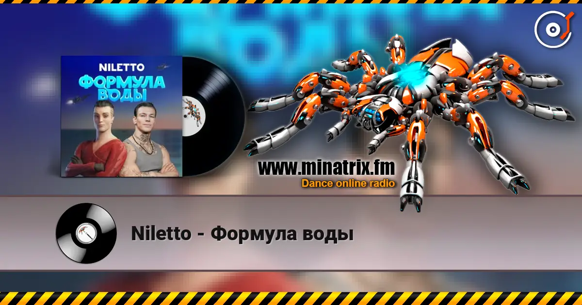 Niletto - Формула воды 高品质在线收听 | Minatrix.FM
