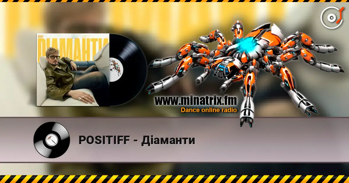 POSITIFF - Діаманти 高品质在线收听 | Minatrix.FM