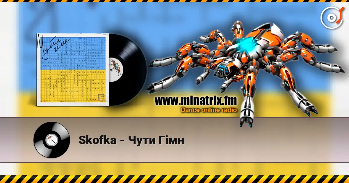 Skofka - Чути Гімн 高品质在线收听 | Minatrix.FM