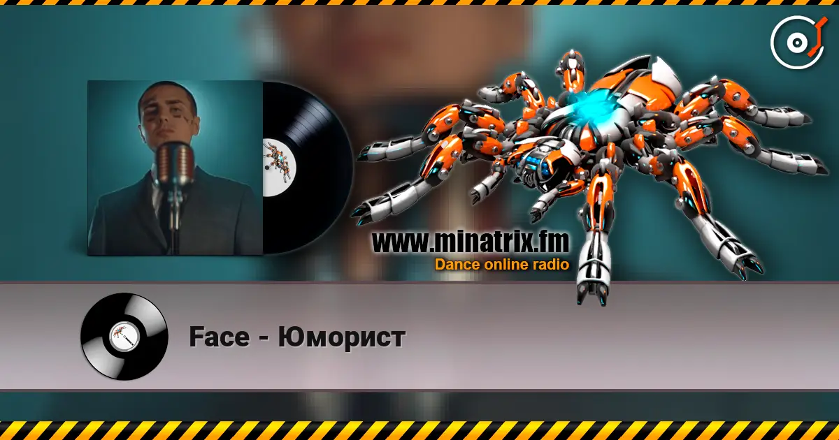 Face - Юморист 高品质在线收听 | Minatrix.FM