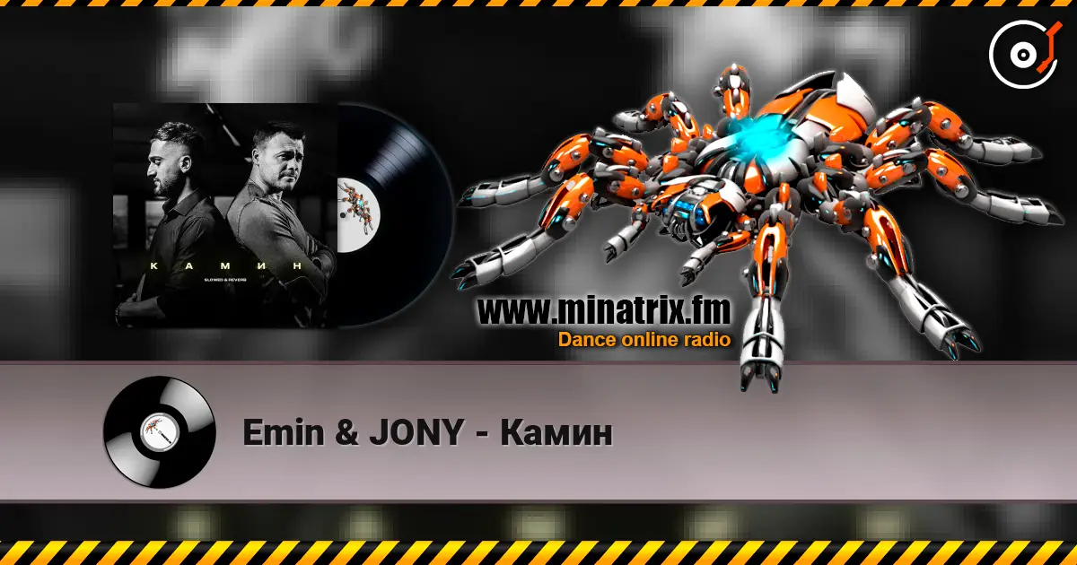 Emin & JONY - Камин 高品质在线收听 | Minatrix.FM