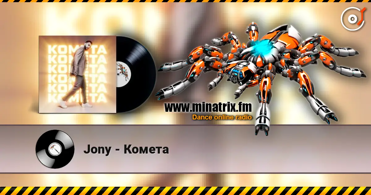 Jony - Комета 高品质在线收听 | Minatrix.FM