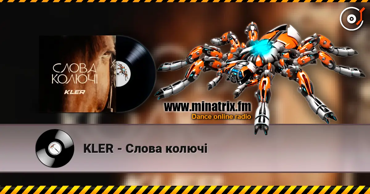 KLER - Слова колючі 高品质在线收听 | Minatrix.FM