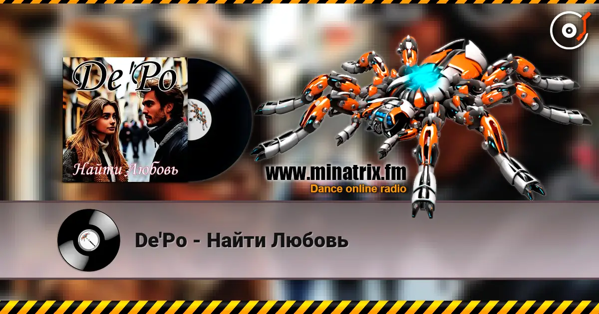 De'Po - Найти Любовь 高品质在线收听 | Minatrix.FM
