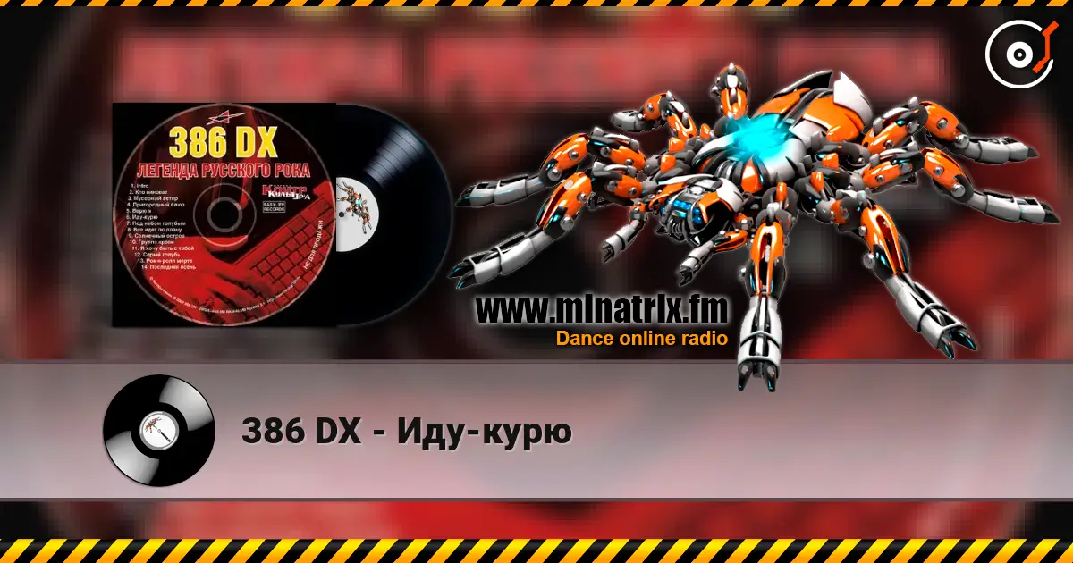 386 DX - Иду-курю 高品质在线收听 | Minatrix.FM