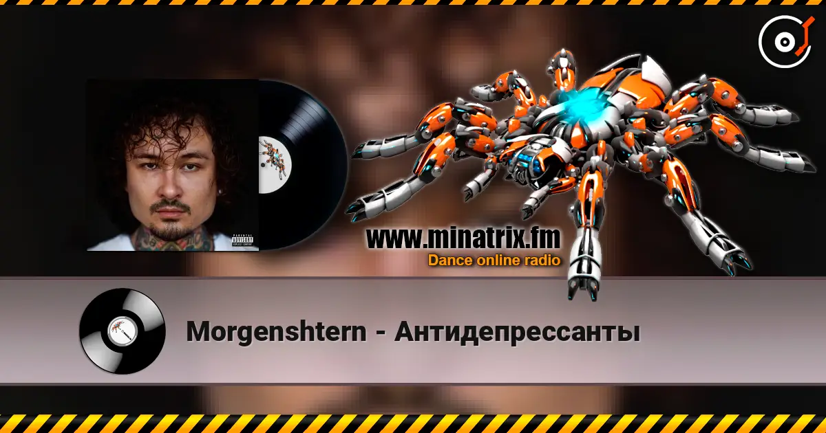 Morgenshtern - Антидепрессанты 高品质在线收听 | Minatrix.FM