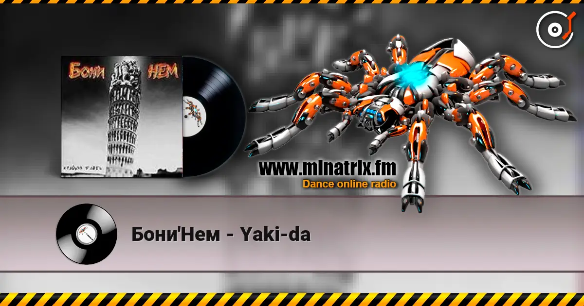 Бони'Нем - Yaki-da 高品质在线收听 | Minatrix.FM