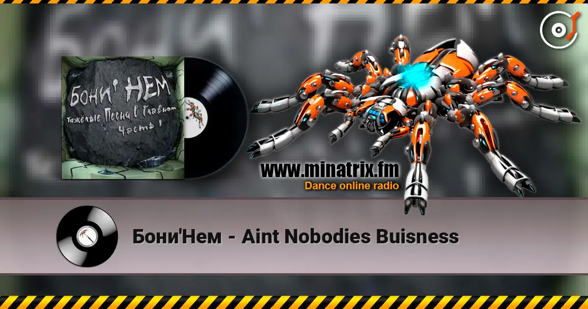 Бони'Нем - Aint Nobodies Buisness 高品质在线收听 | Minatrix.FM