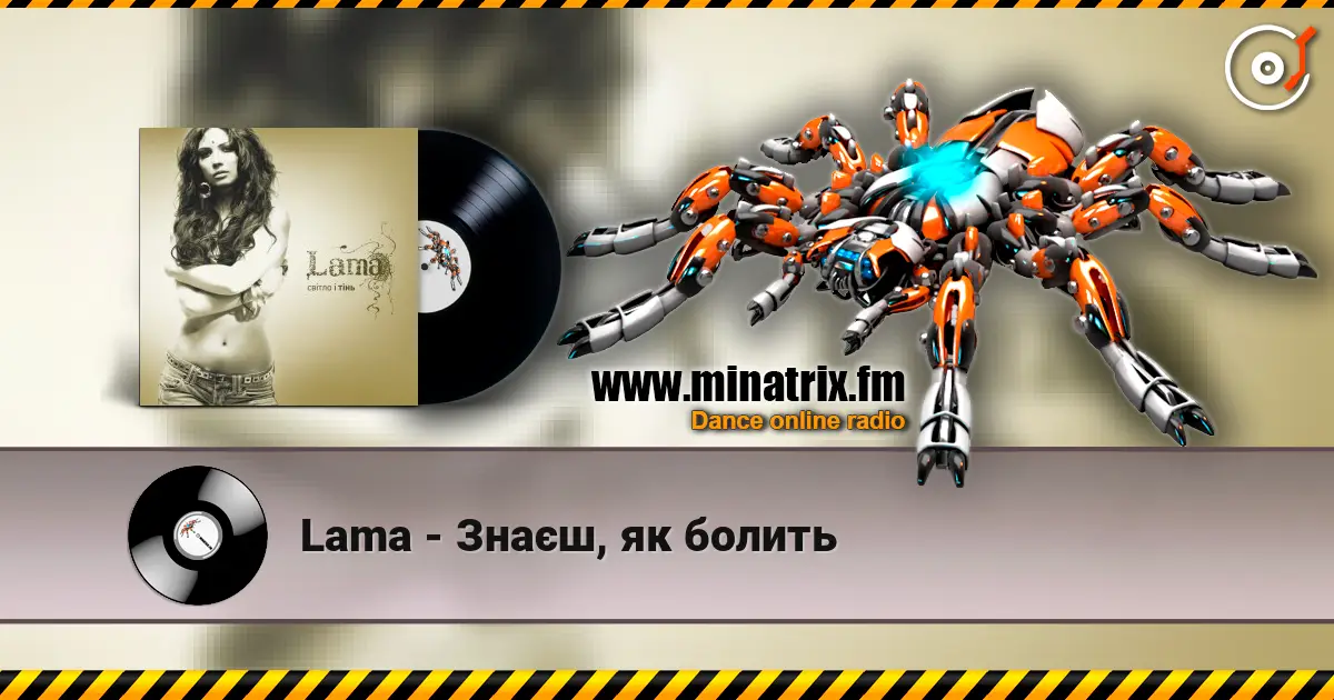 Lama - Знаєш, як болить 高品质在线收听 | Minatrix.FM