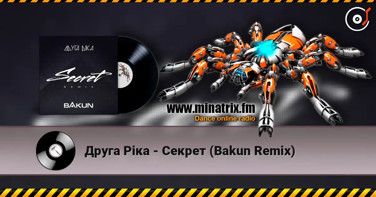 Друга Ріка - Секрет (Bakun Remix) 高品质在线收听 | Minatrix.FM
